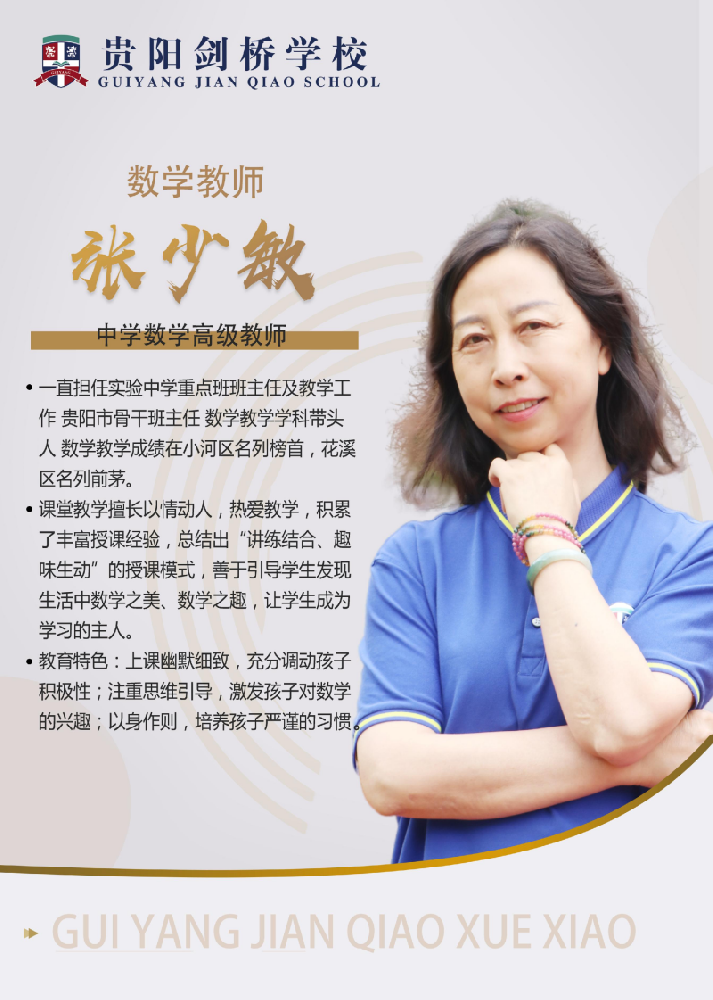 张少敏
