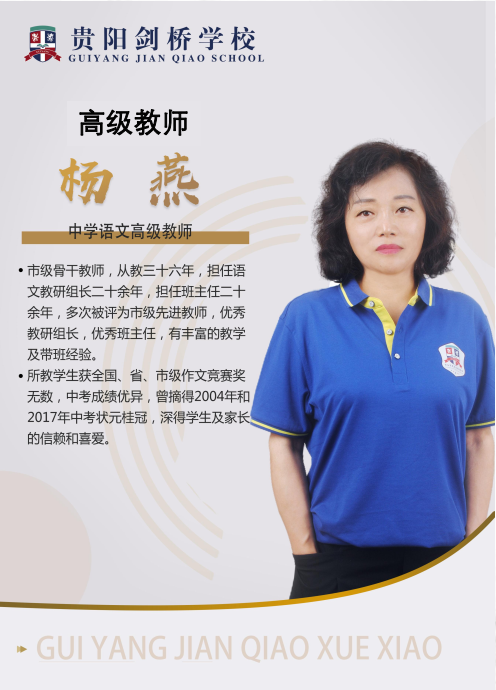 杨燕