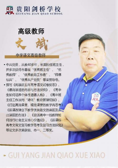 文斌