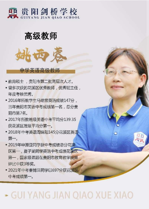 姚西蓉