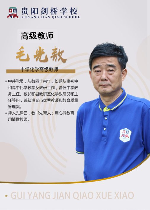 毛光敖