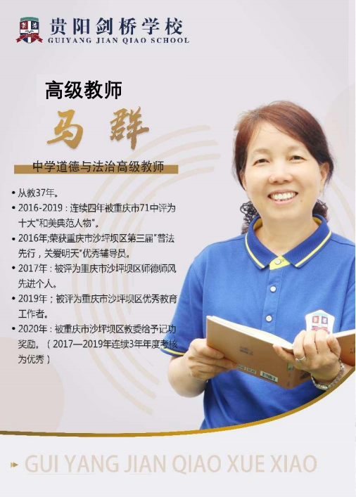 马群