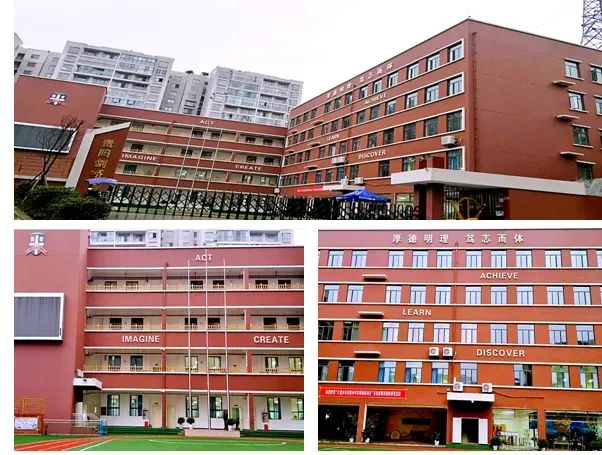 学校环境